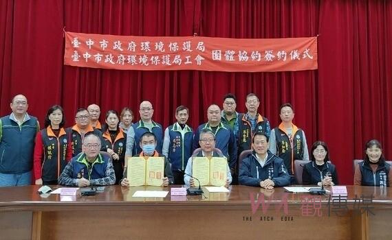 為勞資和諧樹立典範!中市環保局與工會續簽團體協約