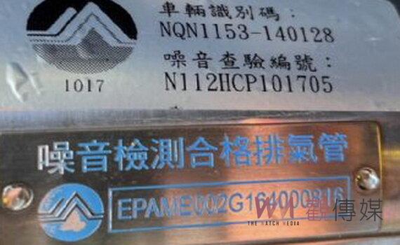 改裝噪音車源頭管理新制明年上路 桃園將強力取締噪音車輛維護民眾安寧