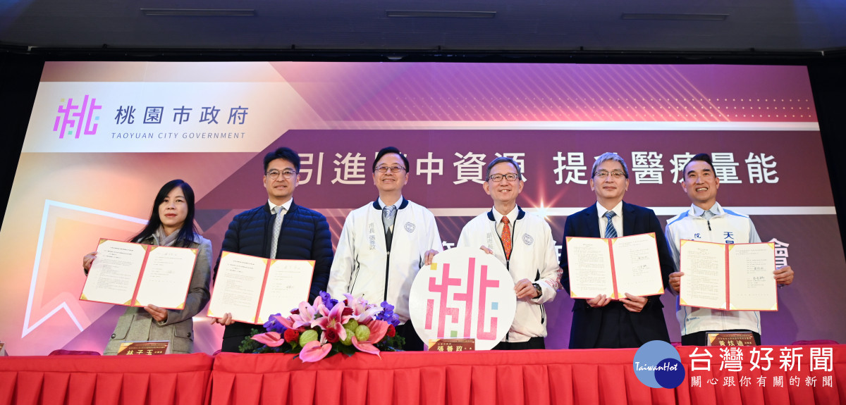 引進醫中資源提升醫療量能—醫院簽署合作備忘錄記者會。