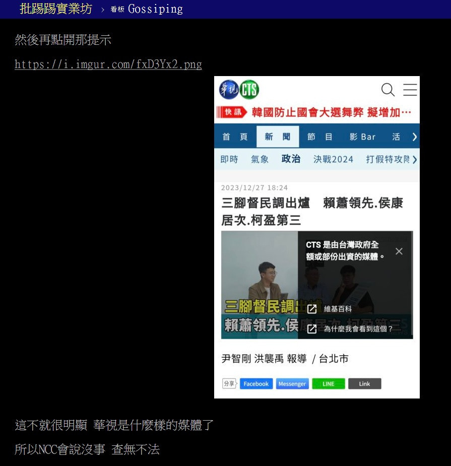 (圖/翻攝PTT)