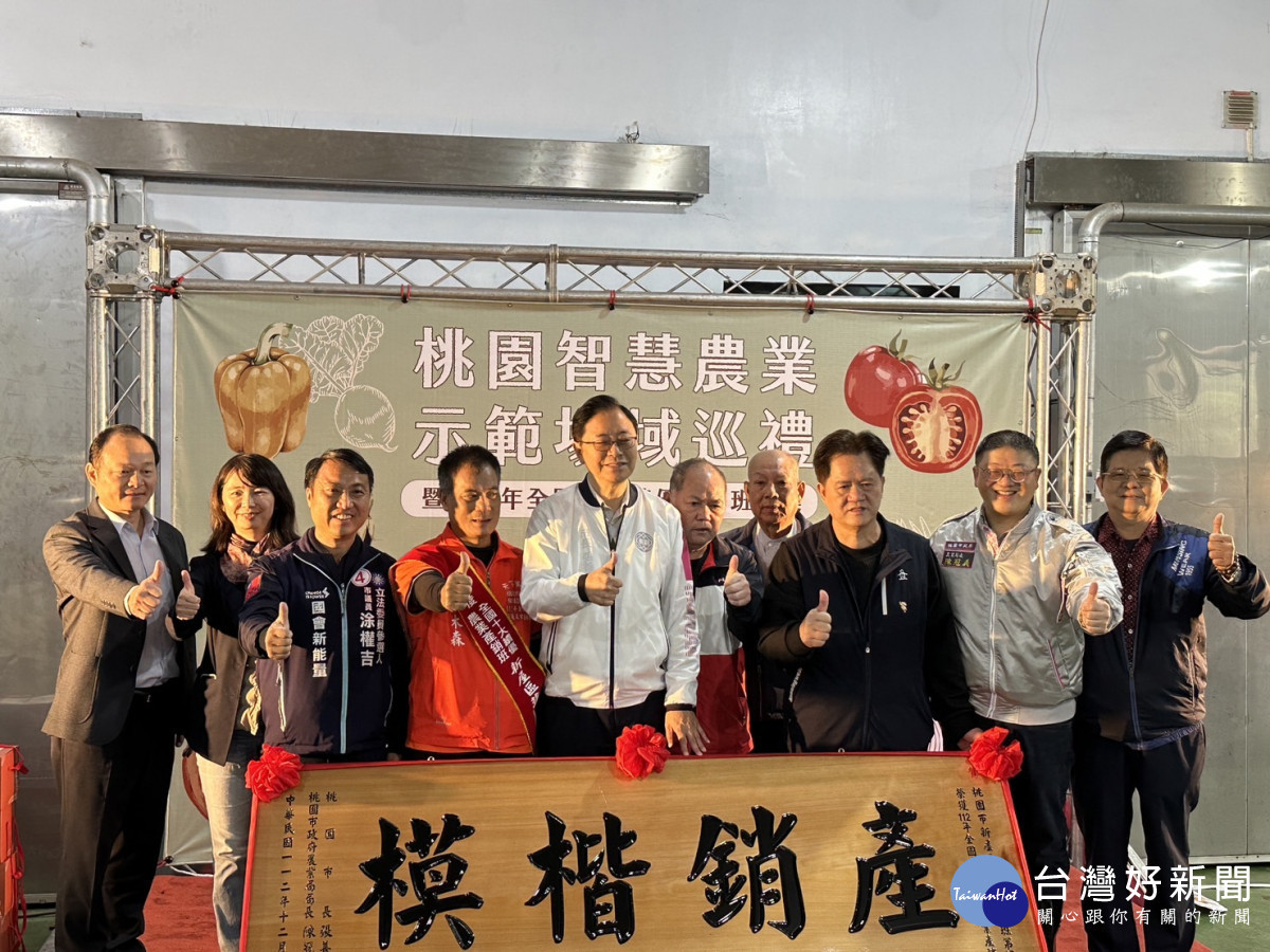 張市長肯定新屋區在農業高度自動化的成效。