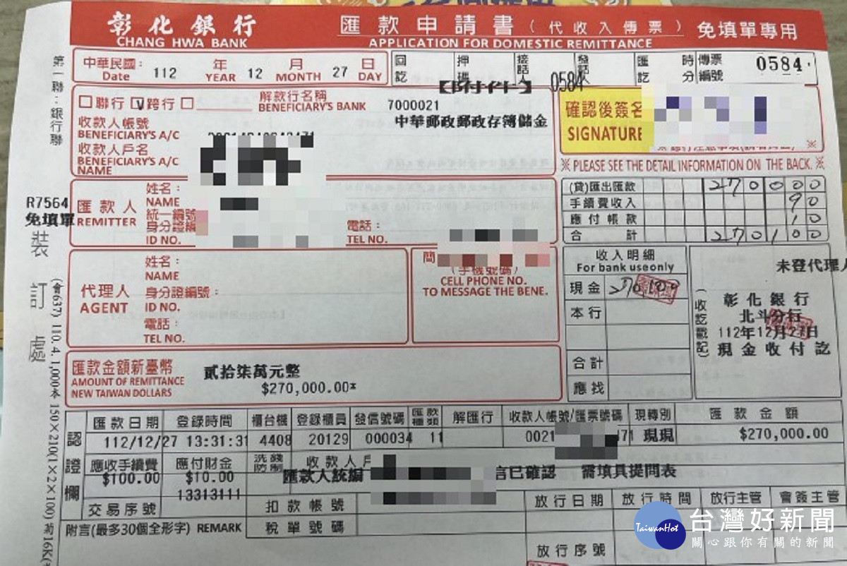 憨厚老翁陷入愛情詐騙 北斗警銀聯手成功攔阻退休金免遭受騙