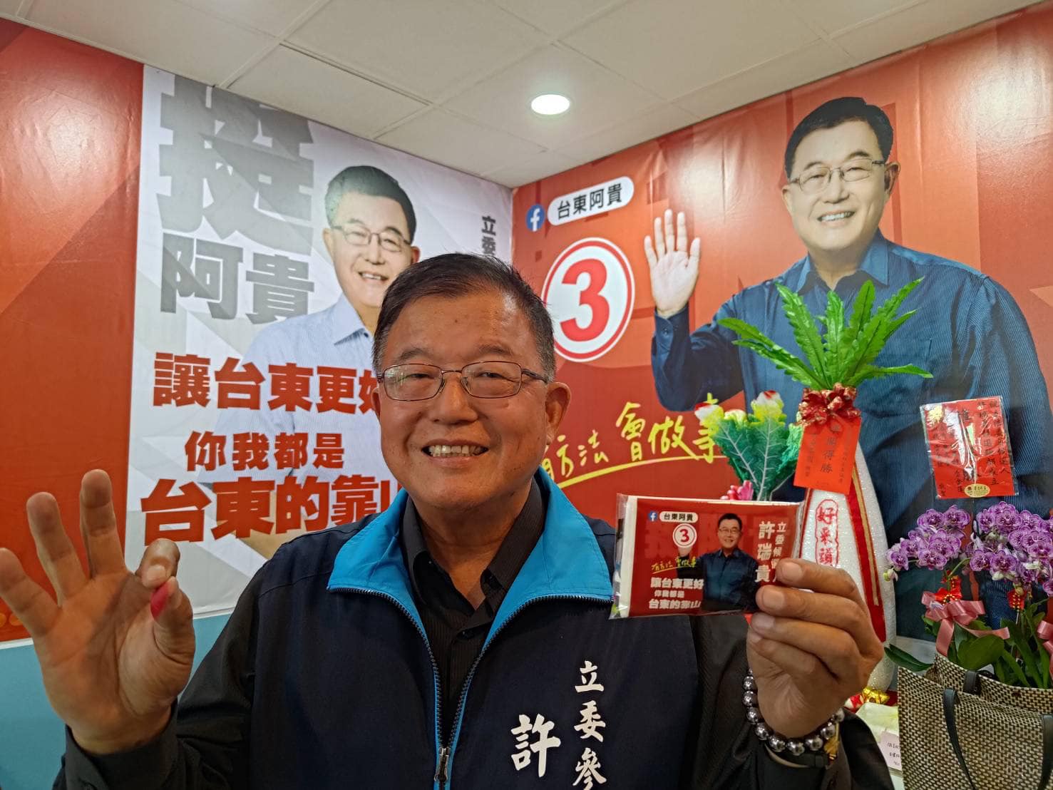 台東無黨籍立委候選人許瑞貴遭檢舉禮品賄選,檢調27日大動作搜索許位在台東市中正路的競選總部,晚間諭知6萬元交保候傳。翻攝許瑞貴臉書