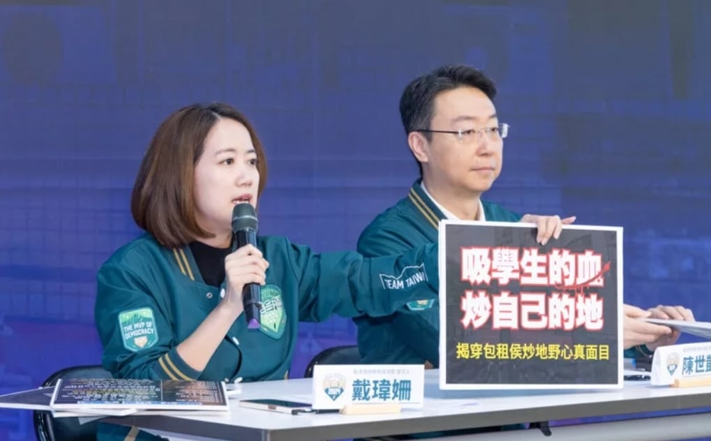 賴清德競選總部指控侯友宜女兒名下的「又昱公司」不但透過「凱旋苑」收租,在新莊也有收購土地。圖/賴清德競選總部提供