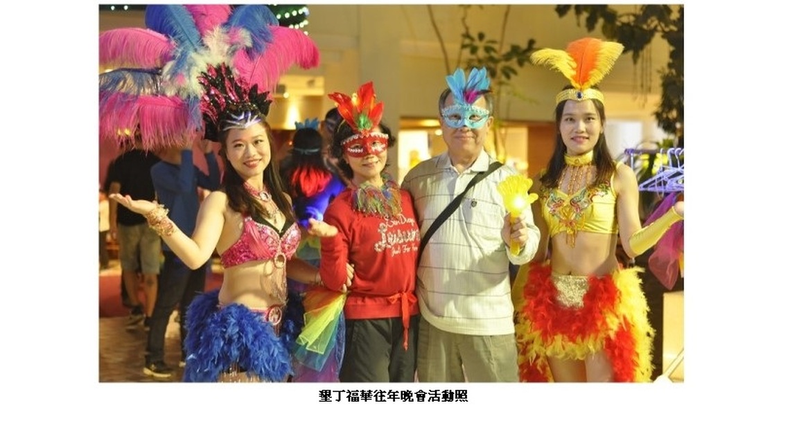 墾丁福華夏威夷之夜  與你一起歡樂向2023 Say Goodbye！