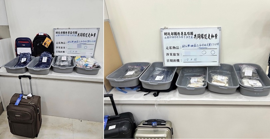 調查局破獲近年高雄國際機場夾帶走私最大量海洛因毒品