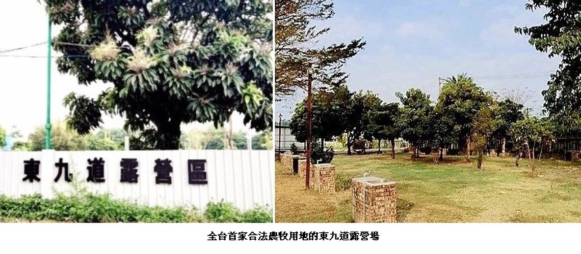 全台第一家合法農牧用地露營場在高雄 高市府觀光局用心積極輔導露營場合法