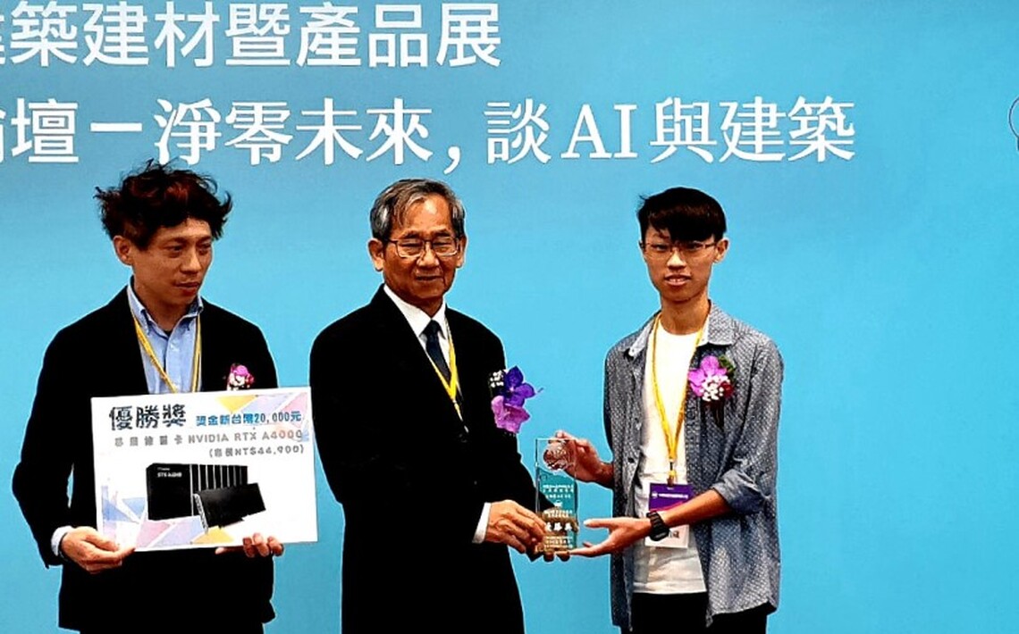 正修建築小小五專生王柏崴放異彩  建築資訊技術競賽奪第2