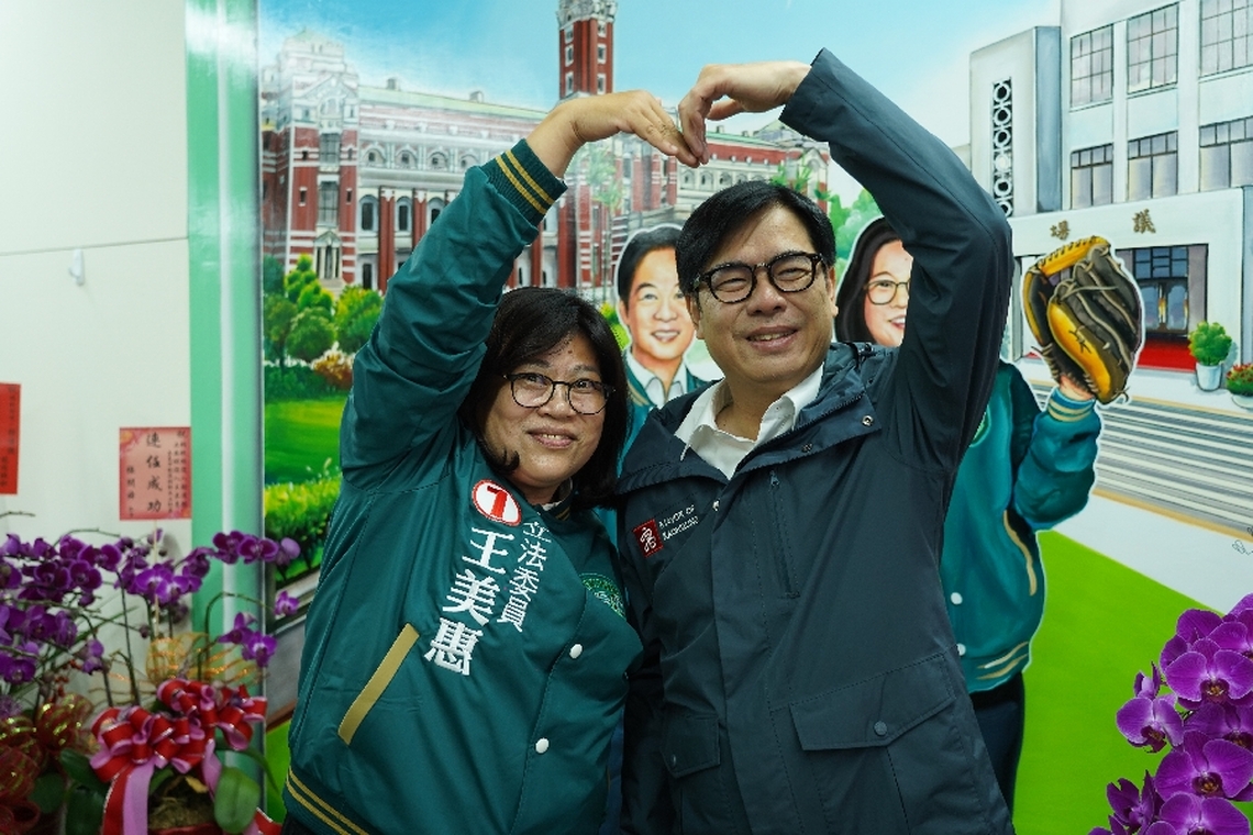 暖男抵嘉!陳其邁合體王美惠同框比愛心 盼「優質立委」續留國會