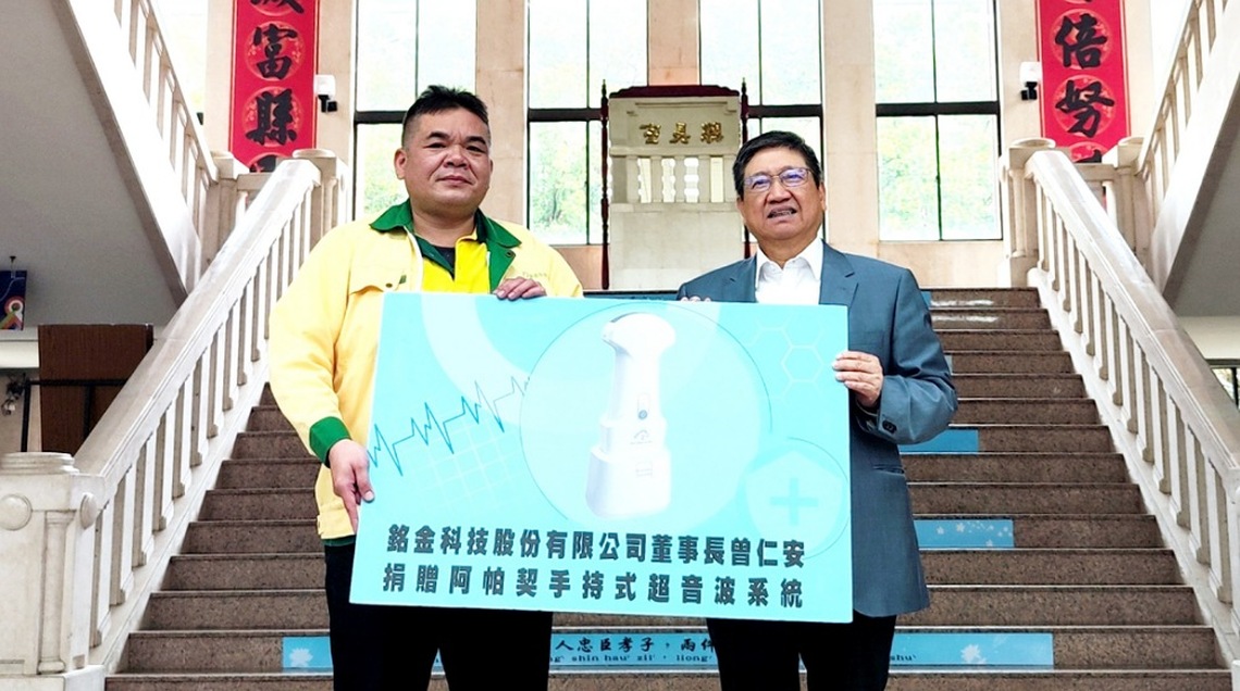 銘金科技捐贈竹縣府手持式超音波 楊文科頒贈感謝狀期善能循環