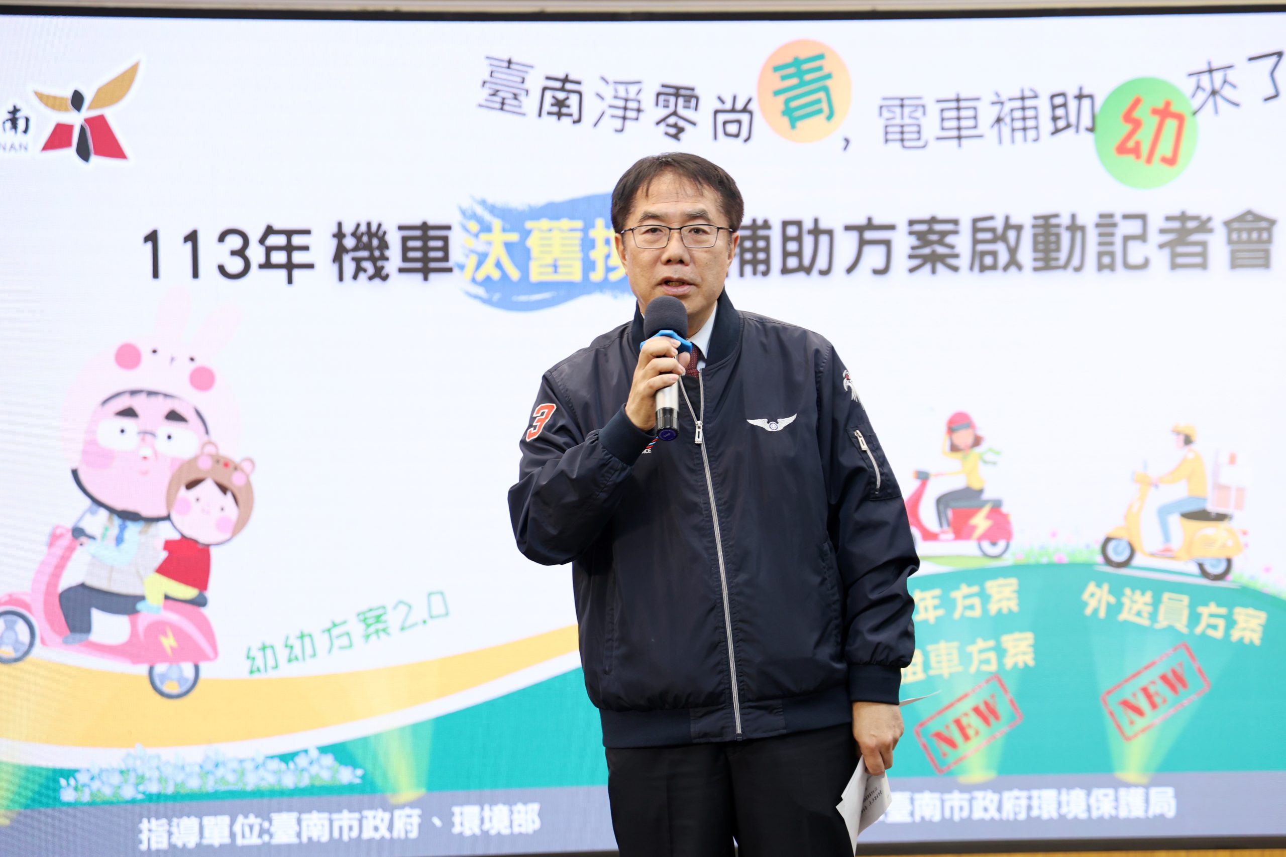 「台南淨零尚青,電車補助幼來了」記者會。(南市府提供)