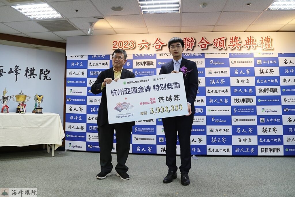 林文伯董事長頒發3百萬元獎勵金
