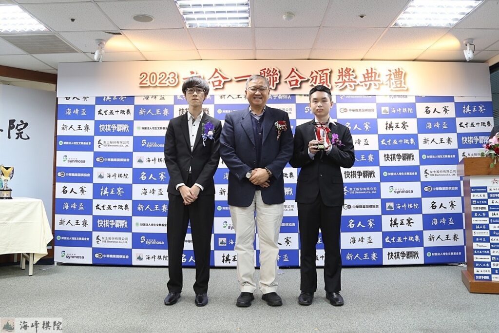 六合一頒獎典禮