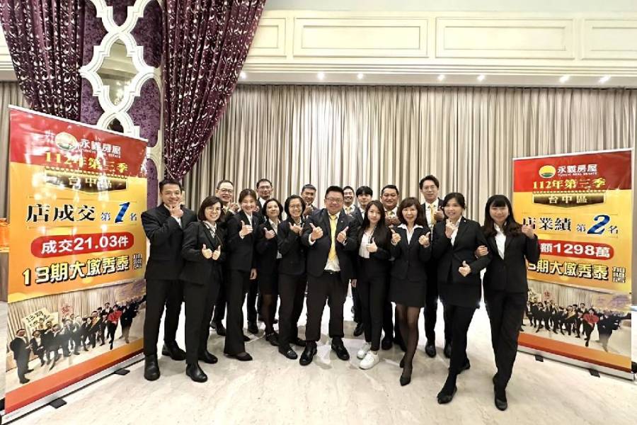 劉洧銓創業永義房屋 業績一年增長5倍 222 劉洧銓創業永義房屋 業績一年增長5倍 221