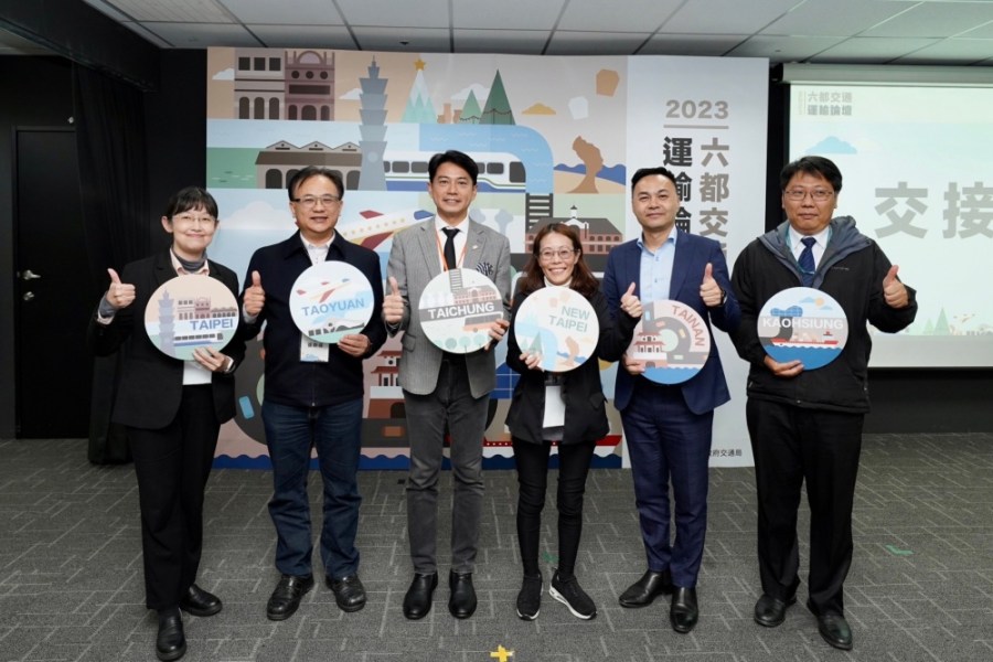 2023六都交通運輸論壇在台中 攜手打造人本、綠色、幸福城市願景 194 2023六都交通運輸論壇在台中 攜手打造人本、綠色、幸福城市願景 193