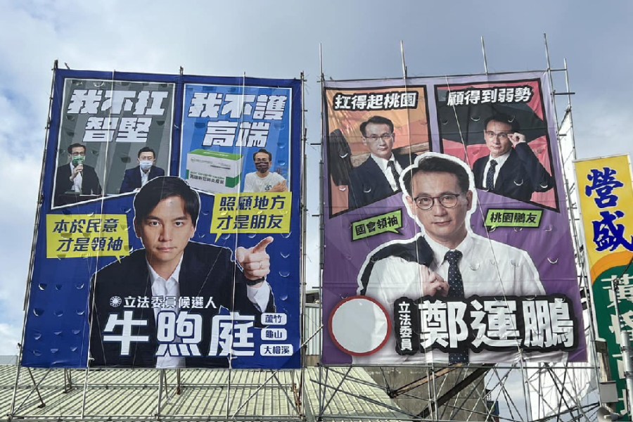【匯流民調2024區域立委系列2-1】桃園市第一選區立委選舉 鄭運鵬牛煦庭兩人勢均力敵 210 【匯流民調2024區域立委系列2-1】桃園市第一選區立委選舉 鄭運鵬牛煦庭兩人勢均力敵 209