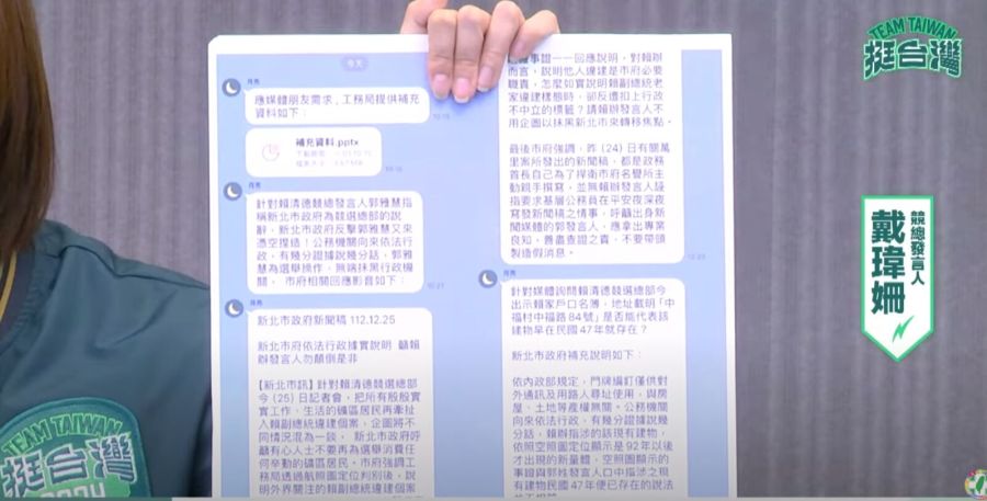 新北校園割頸案 綠營批侯團隊淪為打「賴老家」機器 181