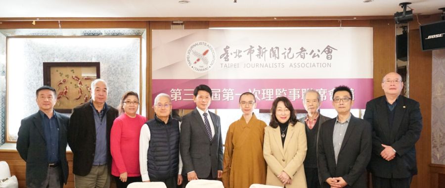 台北市記者公會改選 「人間福報」社長妙熙法師當選第30屆理事長 180 CNEWS19523128a01