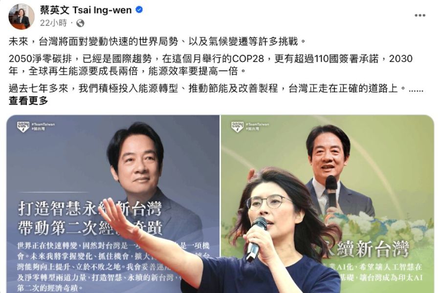 國中生遭割喉蔡英文仍忙助選 鄭麗文嘆「總統離我們好遠」 214 照片來源:合成自蔡英文及鄭麗文臉書