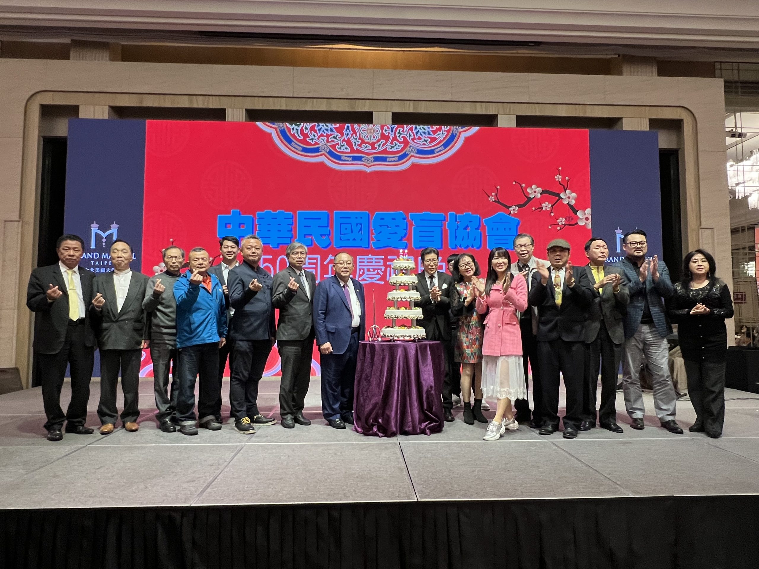 中華民國愛盲協會慶祝50周年慶，與會貴賓一起切蛋糕慶祝。(記者張欽翻攝)