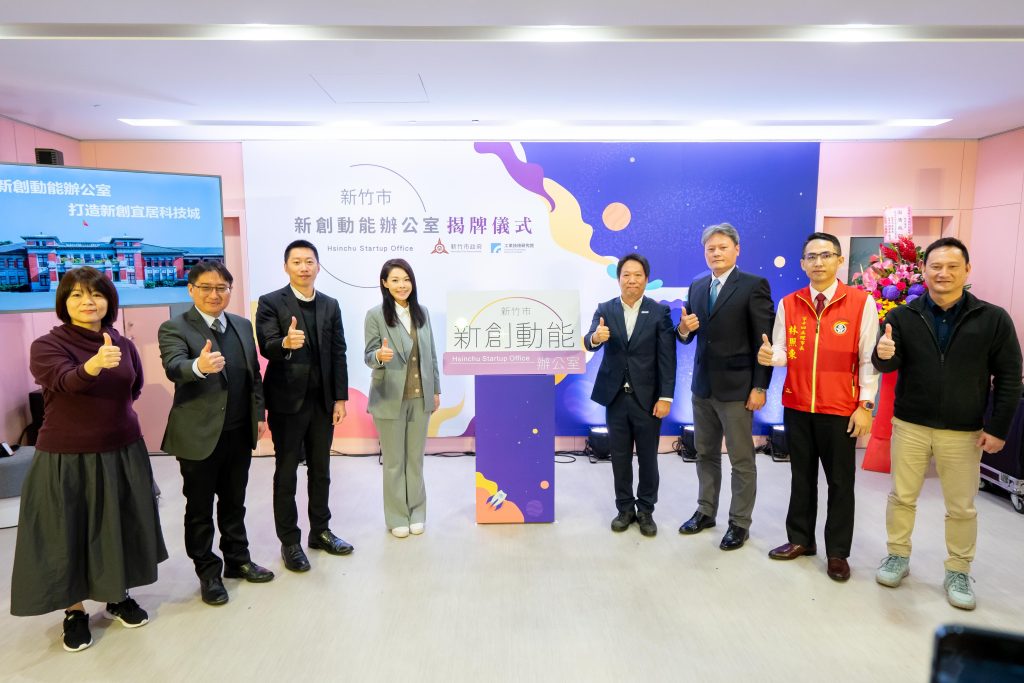 新竹市新創動能辦公室正式揭牌啟用。(圖/新竹市創新創業協會提供)