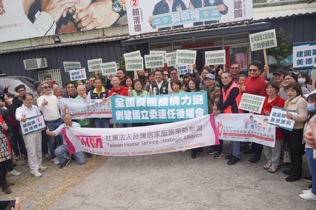 北中南長照機構成立後援會力挺劉建國。(記者林金聖翻攝)