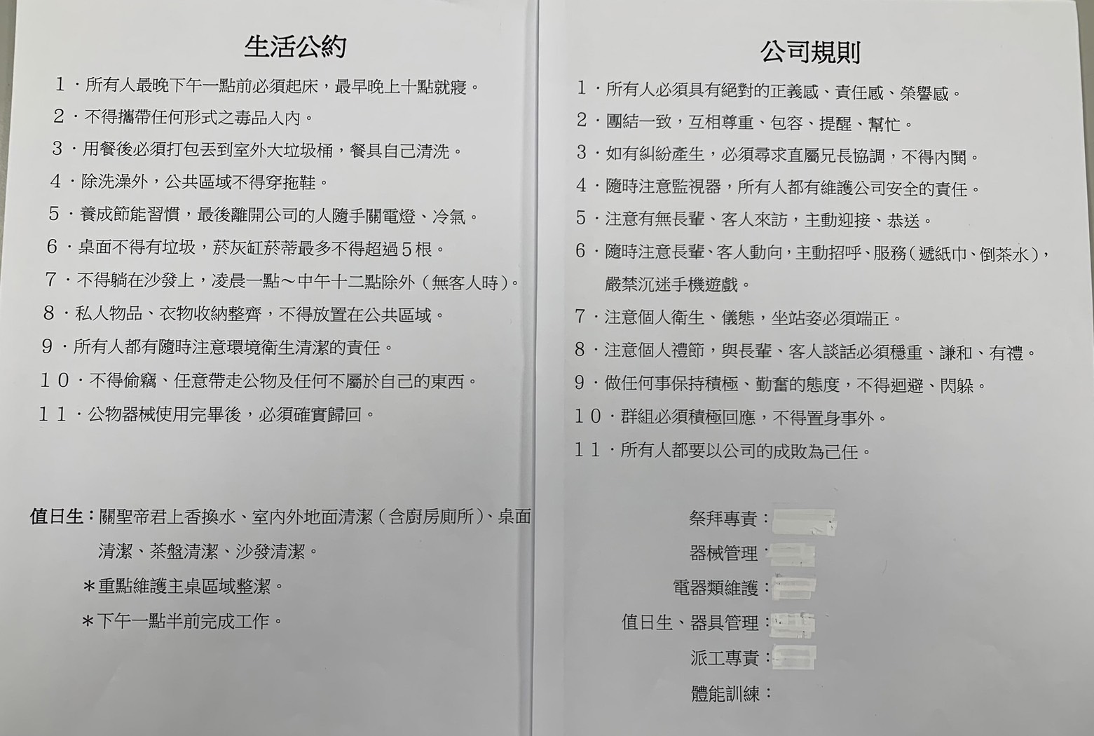 堂口內查扣幫規及生活公約。（記者薛秀蓮翻攝)