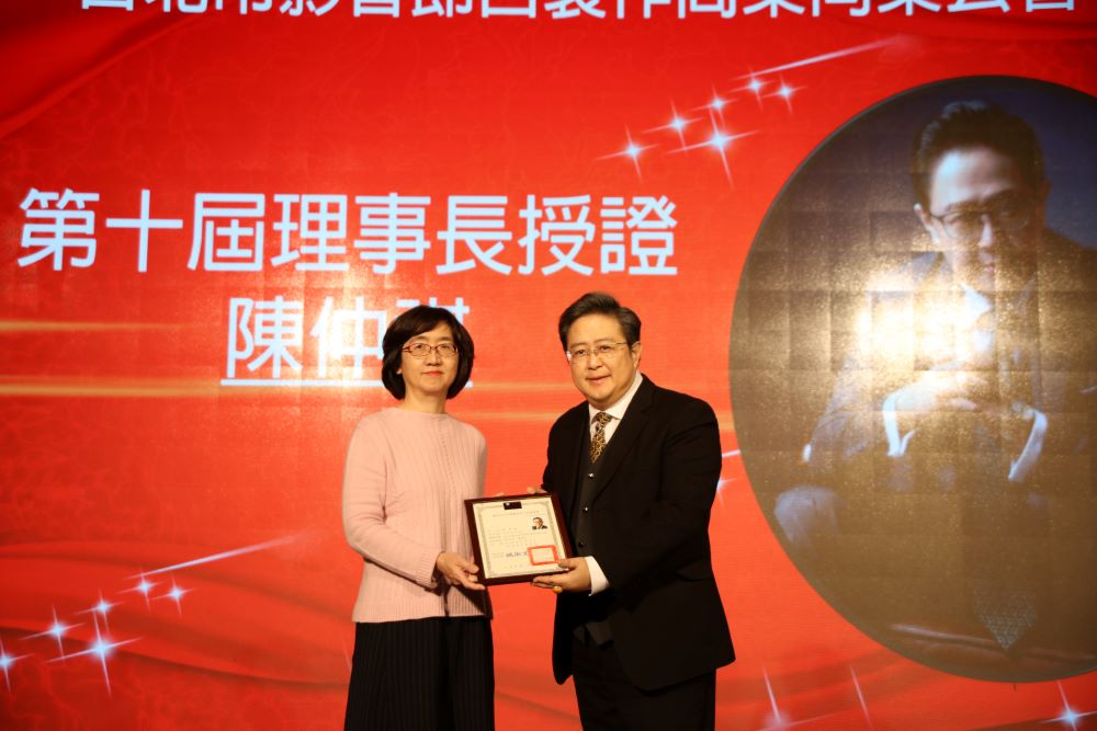 陳仲祺就任台北影音公會理事長    帶領台灣影視青年菁英邁向國際兩岸