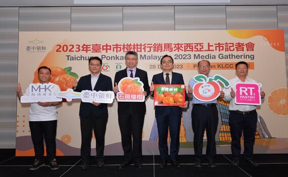 台中椪柑首波3貨櫃行銷馬來西亞    優質農產品促進經貿交流