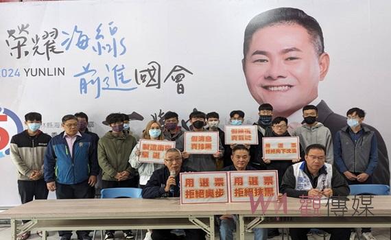 丁學忠護民主反奧步　雲縣第一選區立委候選人發表聲明