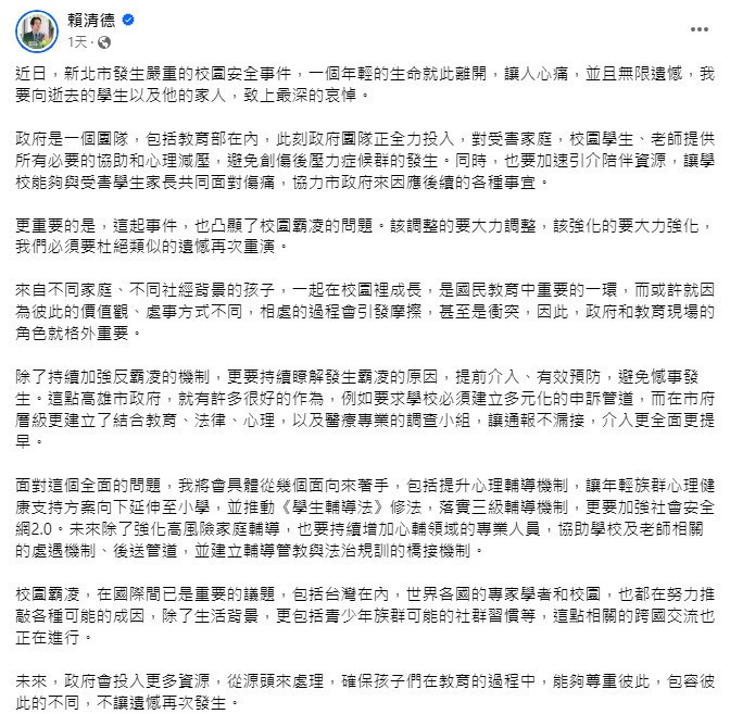 新北國三生遭割頸亡，藍綠都在忙選舉（圖／翻攝臉書）