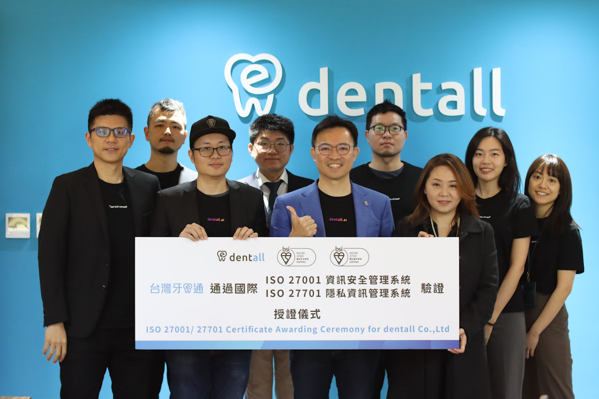 新聞照片02 Dentall 領先同業,取得 Iso 27001及iso 27701 雙項國際資安認證 Edited