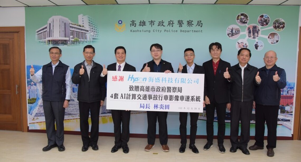 全國首創！高市警局以AI技術高效計算交通事故車速，再創「數位淨零、智慧同行」城市新里程