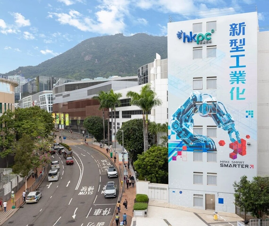 香港生產力局延長半價寬減紓困措施 持續支持中小企 助企業加快復蘇