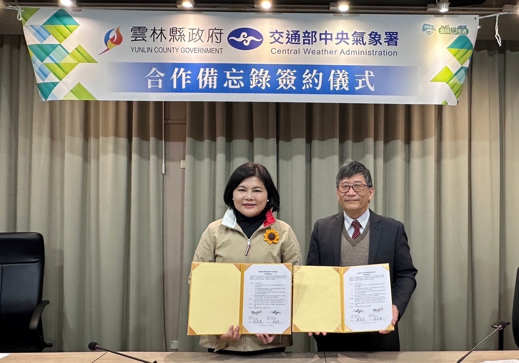 交通部中央氣象署與雲林縣政府簽訂合作備忘錄（圖：交通部氣象署）