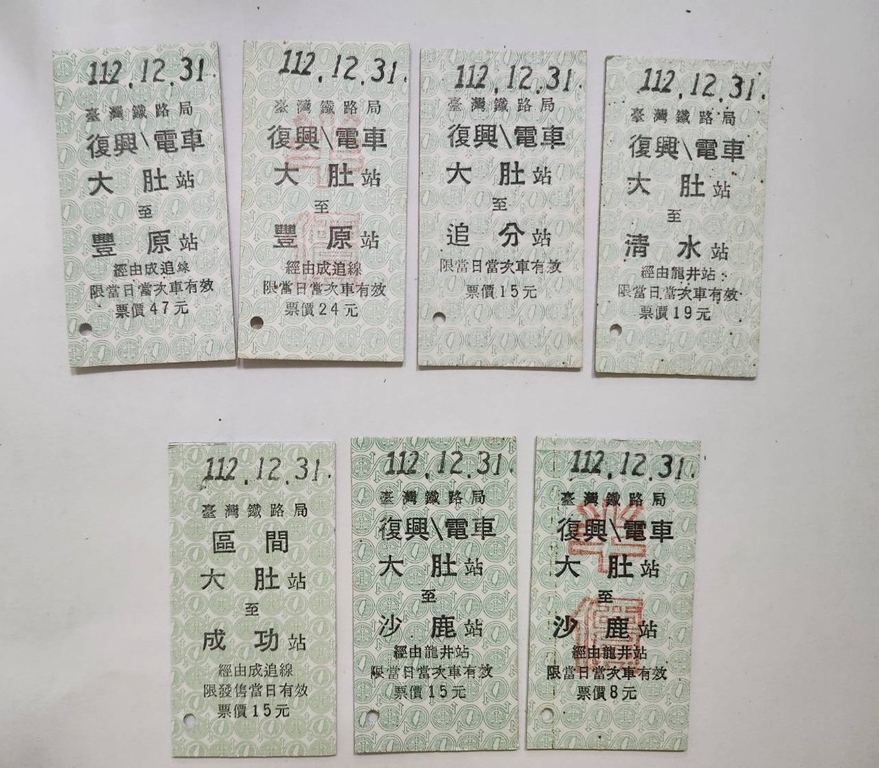 臺鐵局華麗轉身  絕版名片式車票三日限定販售（圖：交通部臺鐵局）