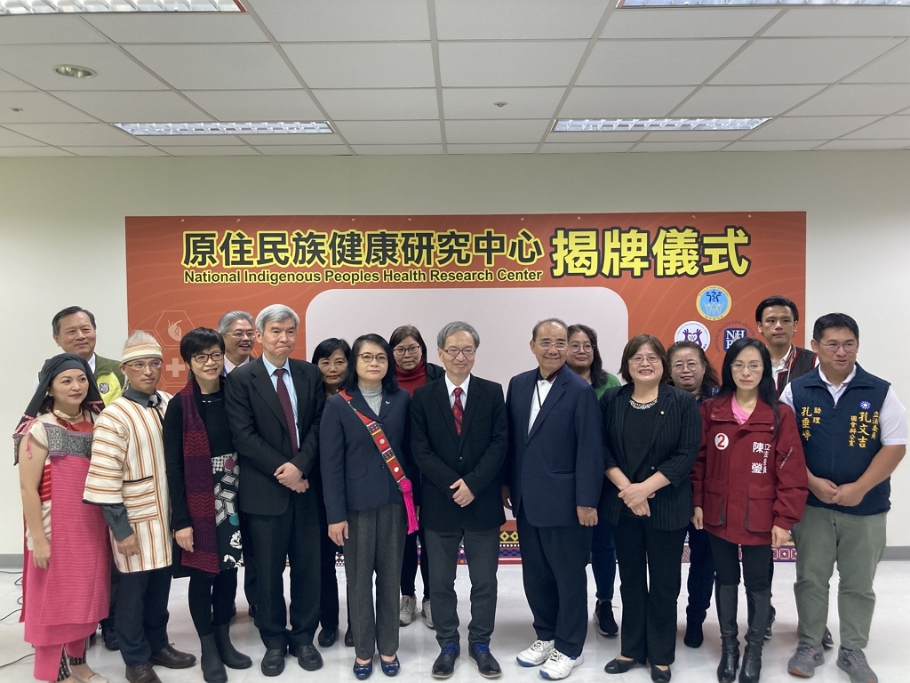 「原住民族健康研究中心」成立啟動（圖：國衛院）