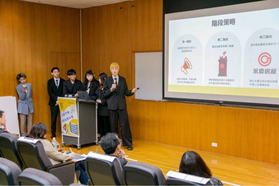 產學合辦創意大賽 永慶房屋攜手文化大學激盪青年創意 188 產學合辦創意大賽 永慶房屋攜手文化大學激盪青年創意 187