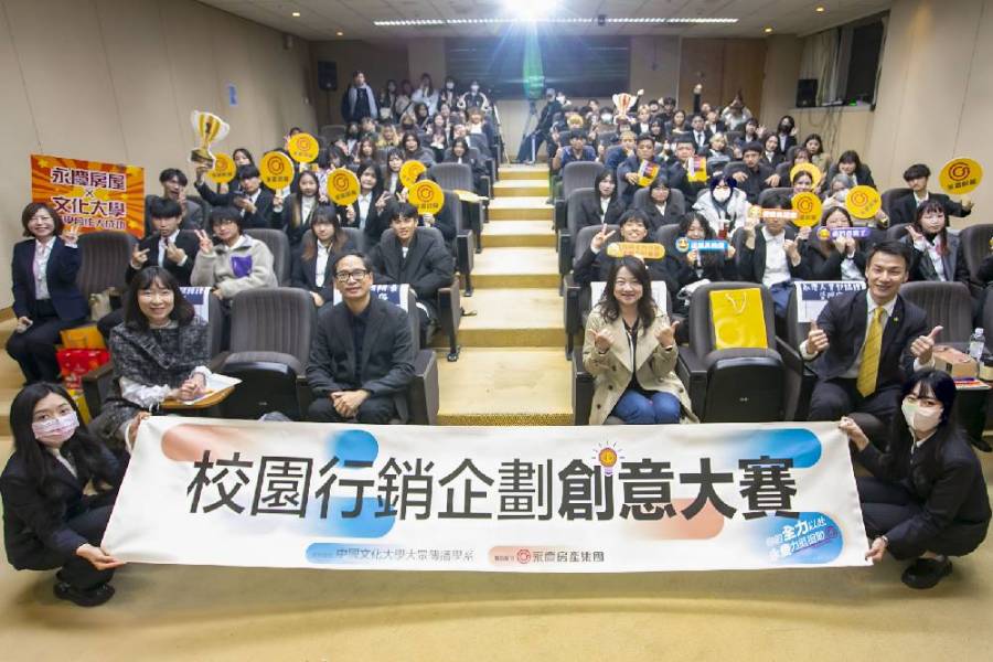 產學合辦創意大賽 永慶房屋攜手文化大學激盪青年創意 190 產學合辦創意大賽 永慶房屋攜手文化大學激盪青年創意 189