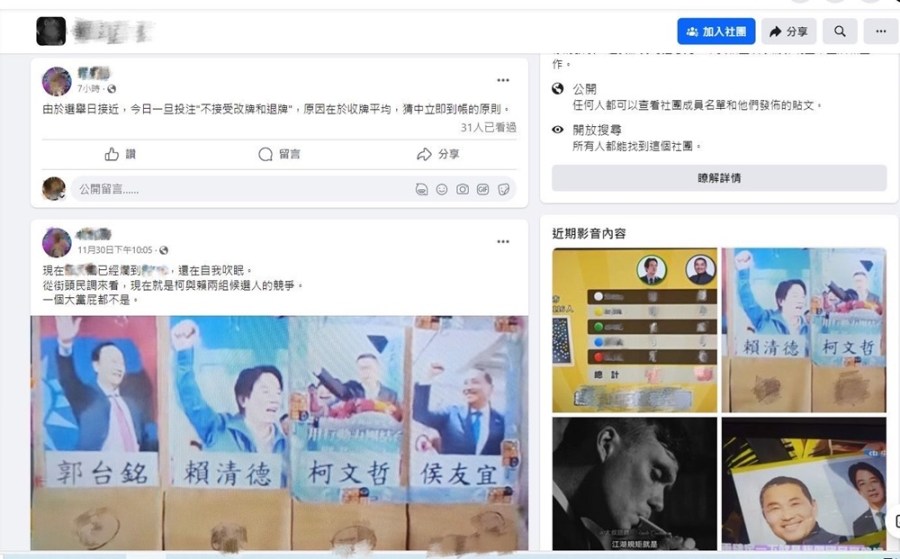 臉書攬客line傳賠率 北市警破選舉賭盤網站逮3組頭 174 cnews204231229a09