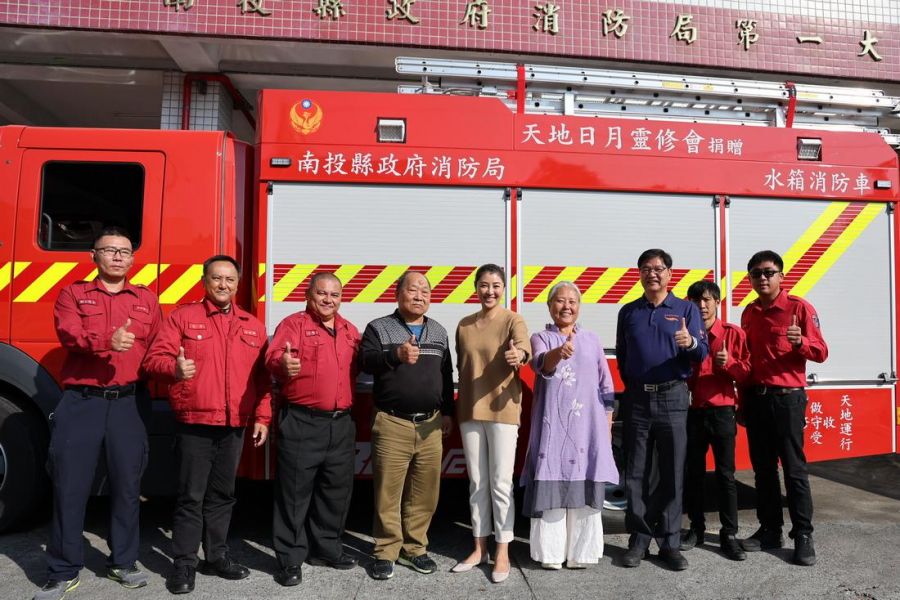竹山天地日月靈修會捐贈消防車 許淑華表揚感謝