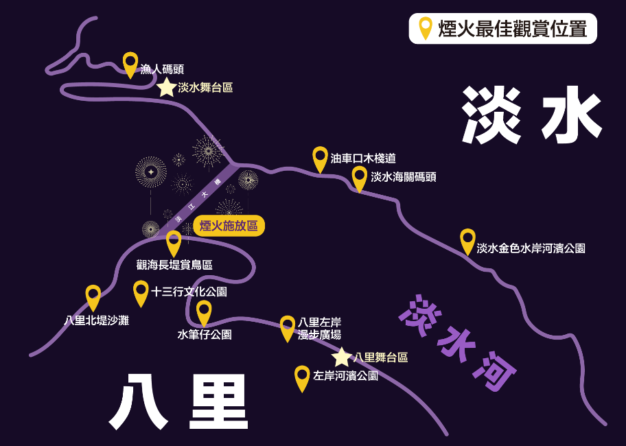 蘆洲警已提前規畫交通疏導措施。(記者宋紹誠翻攝)