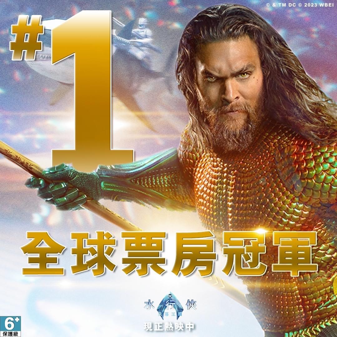 《水行俠 失落王國》全球票房冠軍,而且後勢看漲,被視為跨年首選最佳電影。(圖/翻攝自華納兄弟台灣FB粉絲專頁)