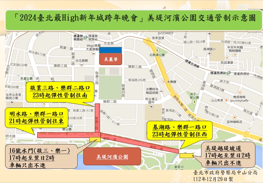 交通管制圖。(記者薛秀蓮翻攝)