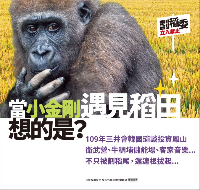許智傑割稻尾從不缺席  反儲能場不見人影