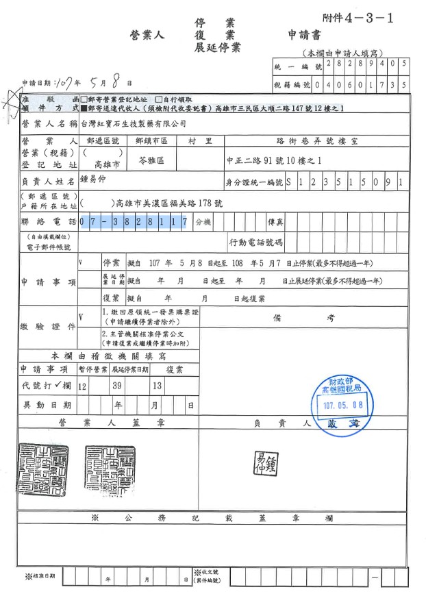 鍾易仲：許智傑栽贓抹黑 纏鬥後內參民調差距1%