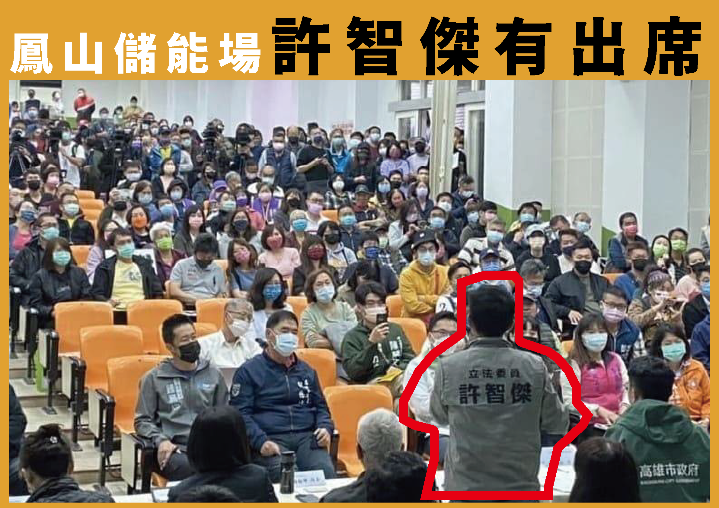 立委許智傑稱推動三井來鳳山 鍾易仲貼出影片反擊