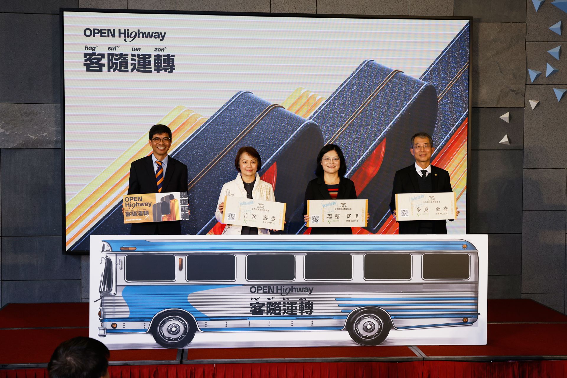 到訪公路與客家展 領取轉運車票 助攻新年好運道!(圖:交通部公路局)