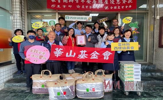 西螺鎮農會捐冬被 助華山孤老過冬