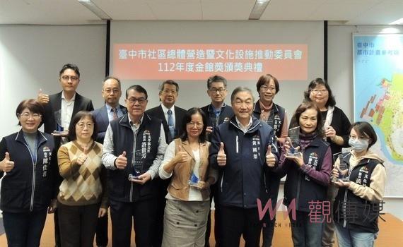 「金」采館舍大比拚!中市金館獎表揚10特色文化場館
